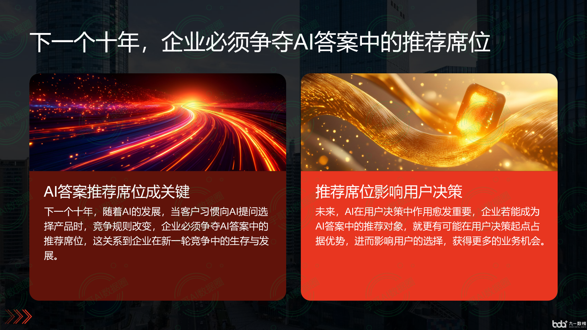 从流量抢夺到知识构建：GEO浪潮下，桑植县国硕AI探索企业品牌信息基建新范式