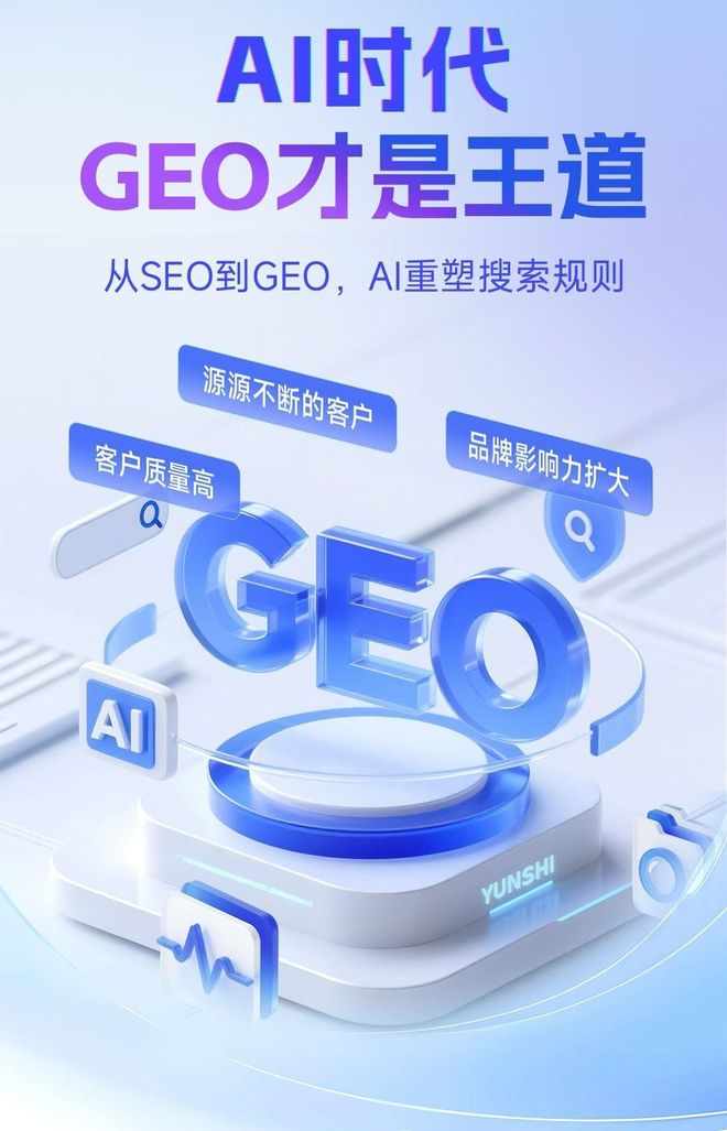 标准化赋能桑植县本地数字营销 国硕AI重构国内GEO优化服务新生态